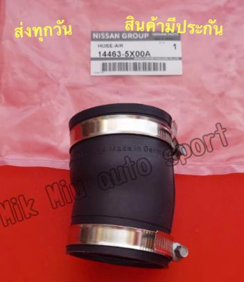 INTER COOLER INTAKE/OUTLET AIR HOSE