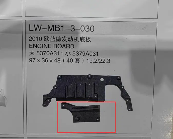 COVER,ENG ROOM UNDER