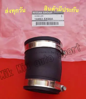 INTER COOLER INTAKE/OUTLET AIR HOSE