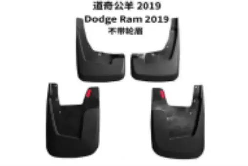 MUD GUARD