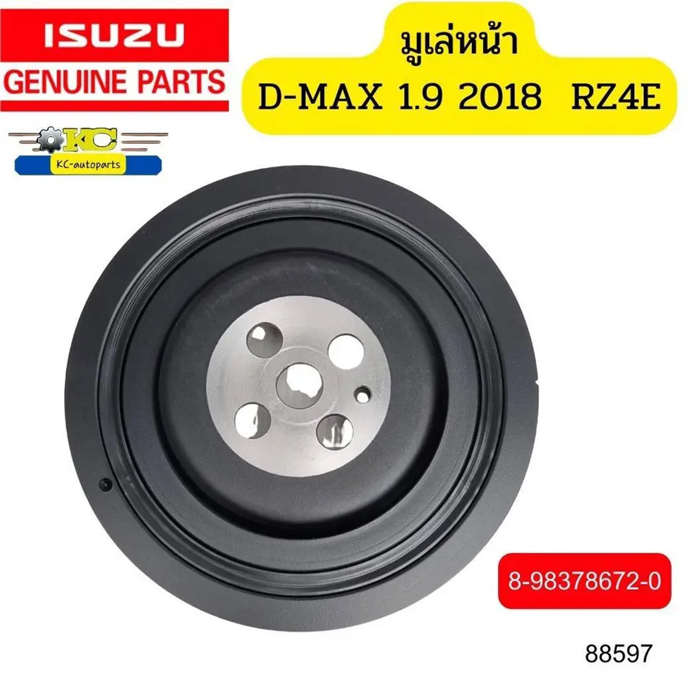 CRANKSHAFT PULLEY